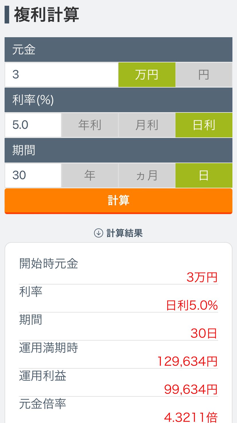 複利効果】の偉大さを知ろう‼️〜投資家の常識💰〜｜【バカラ研究室】〜成功への道しるべ〜