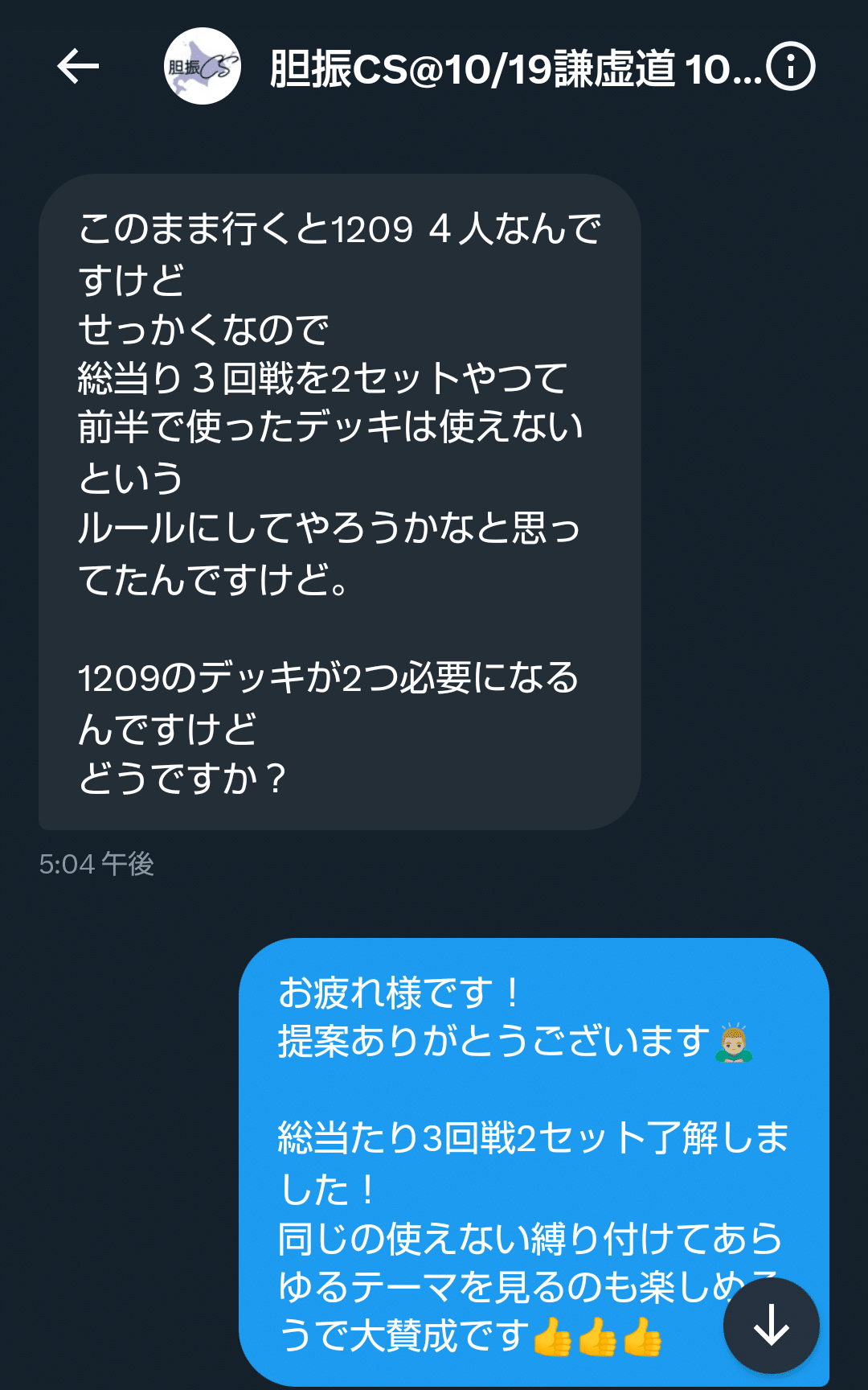 わわわわーです 胆振1209ゲートボール｜にゃほ