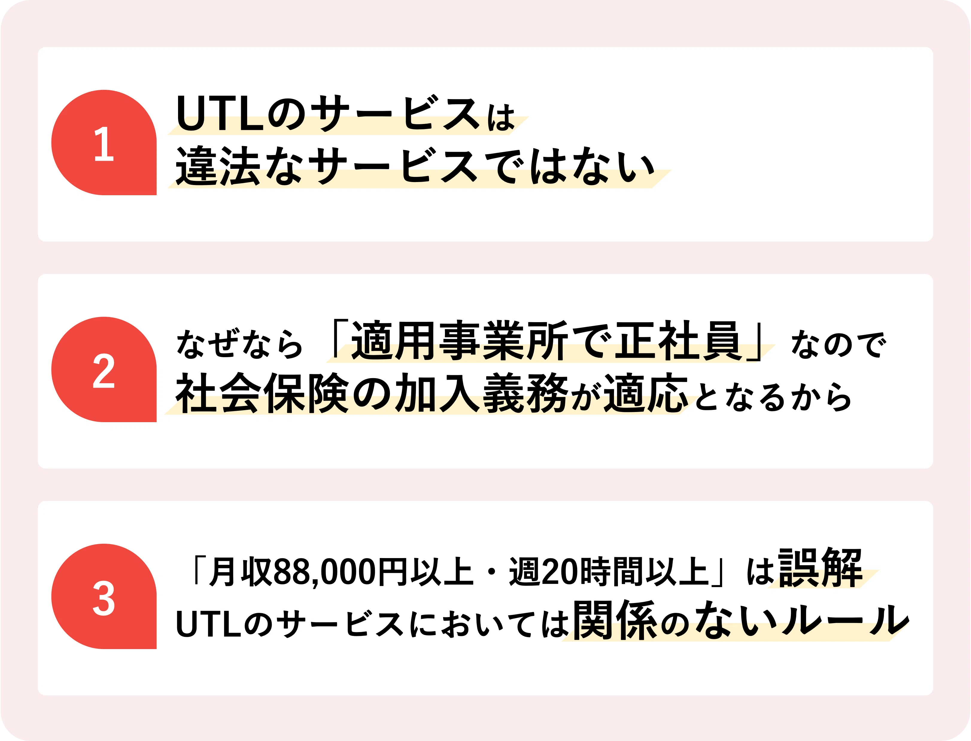 健康保険料削減」は怪しい？違法？個人事業主でも社会保険に加入できる