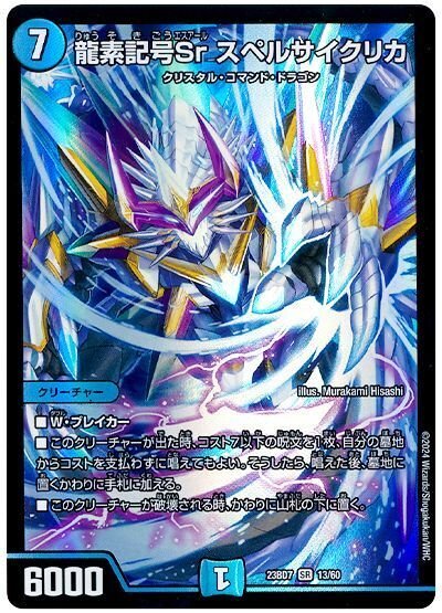 アナカラーランデス maxレア d.395