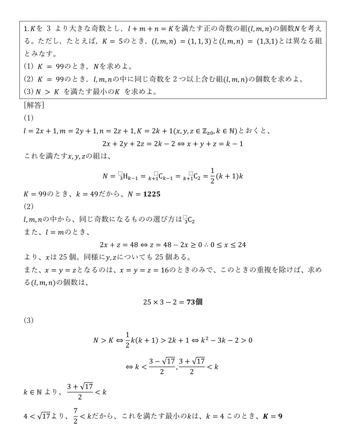 日本最級 東北大理系数学2022|ほんわか入試研究所 語学・辞書・学習参考書