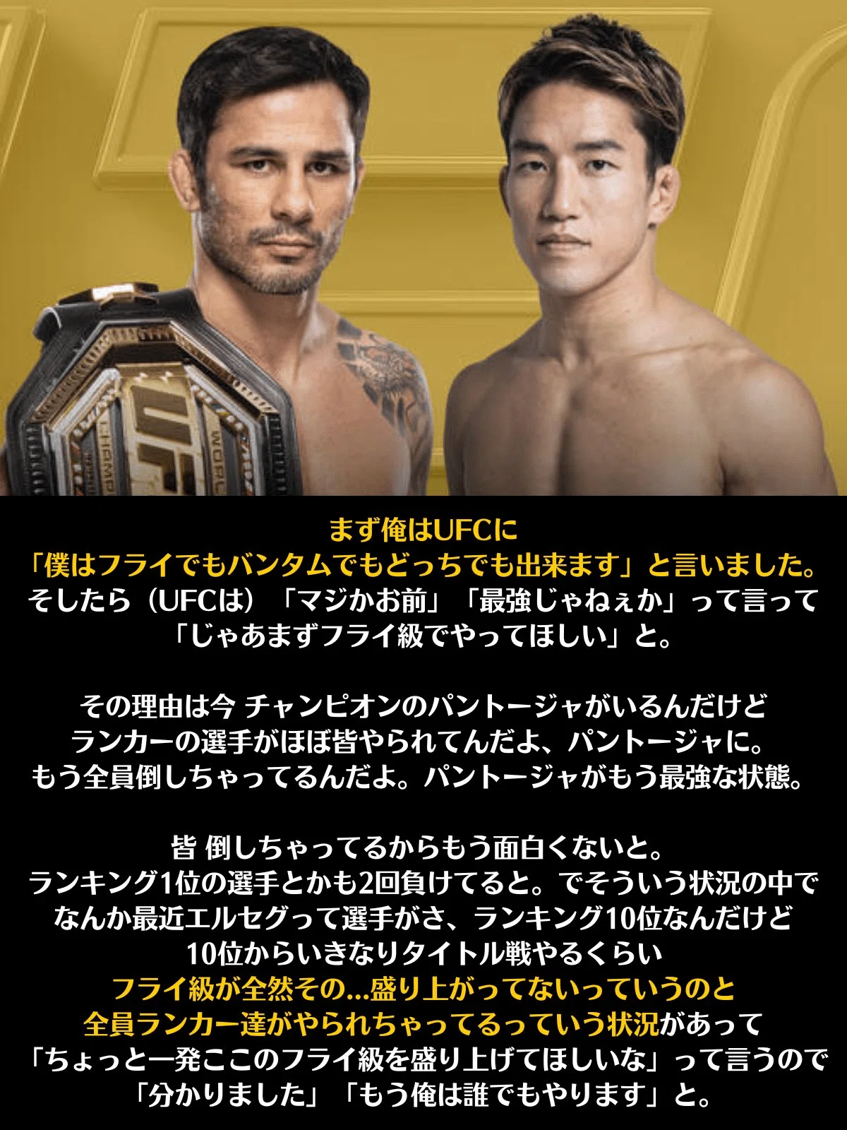 210 朝倉海、UFCデビュー戦は異例タイトルマッチ｜ムッシュ monsieur