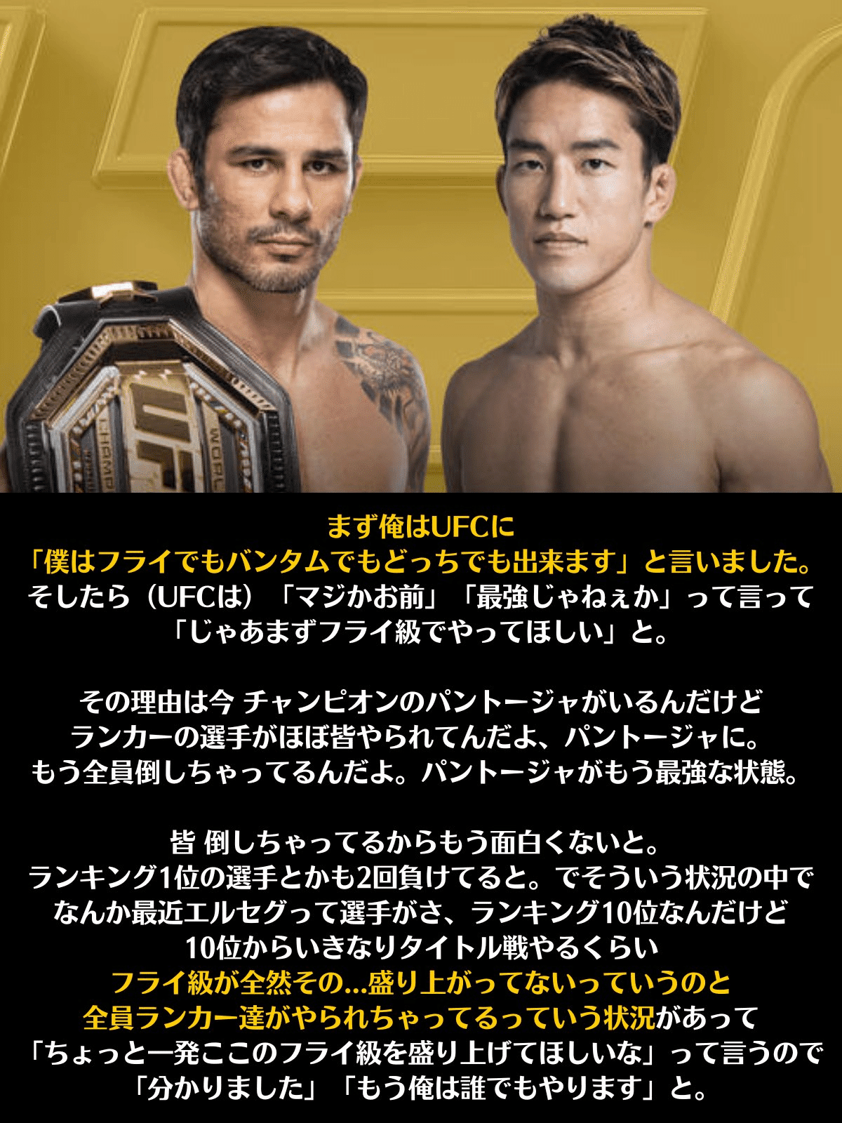 210 朝倉海、UFCデビュー戦は異例タイトルマッチ｜ムッシュ monsieur