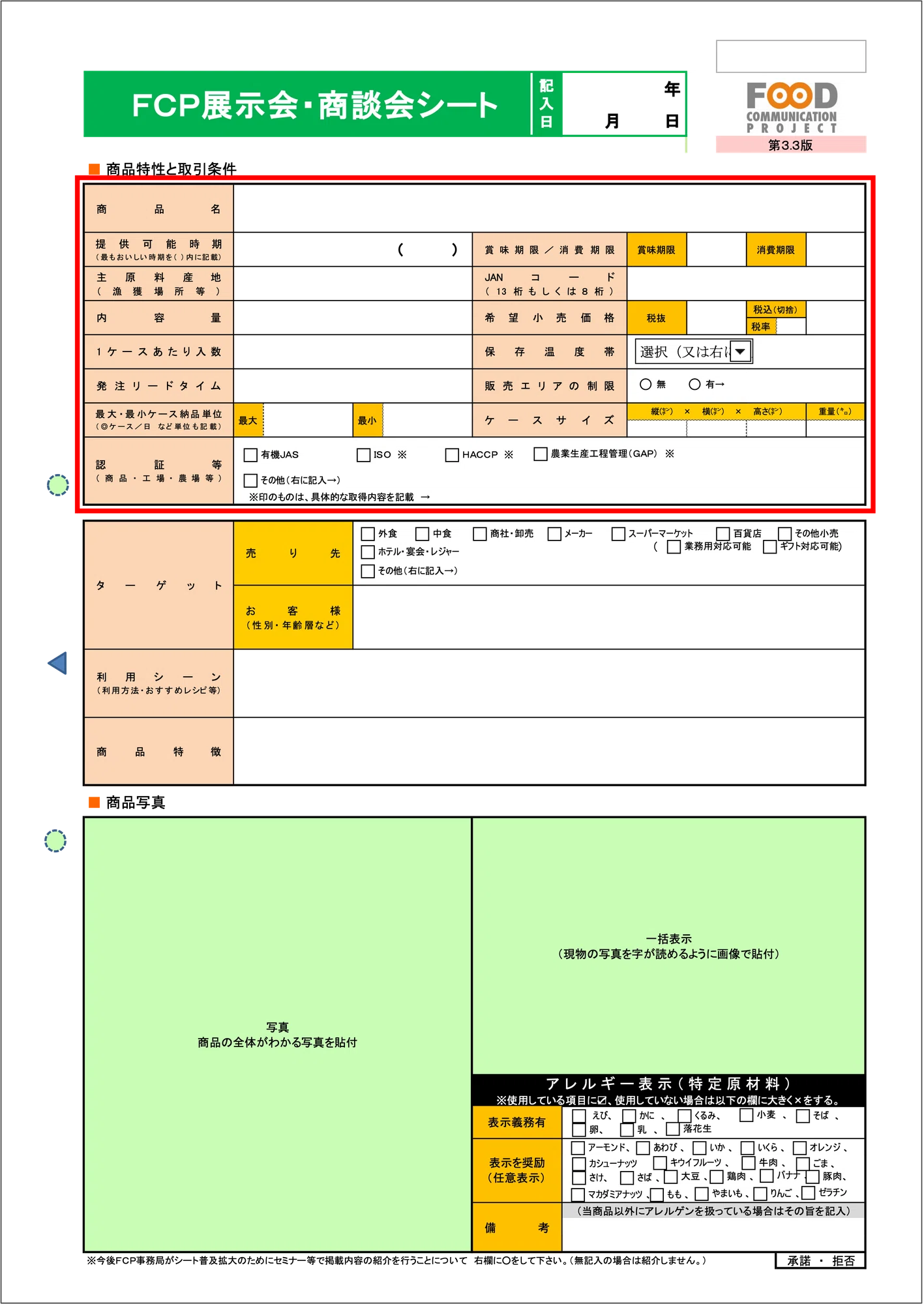 前編】マッチングが成立する商談シートの書き方-基本編- のお話 前編】マッチングが成立する商談シートの書き方-基本編- のお話