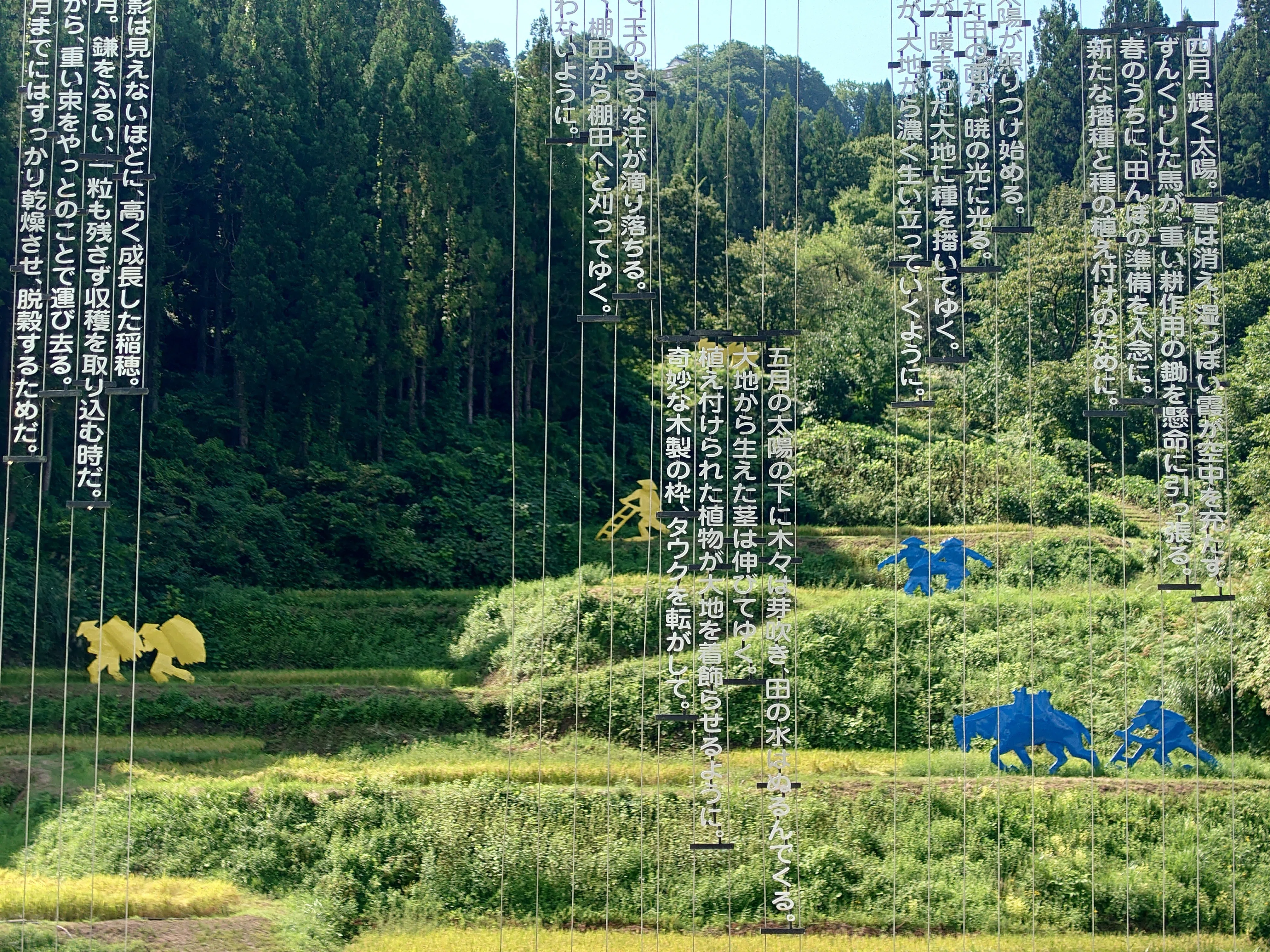 大地の芸術祭2024 農舞台、「32 Resting Stones／三⼆と休⽯」中崎透