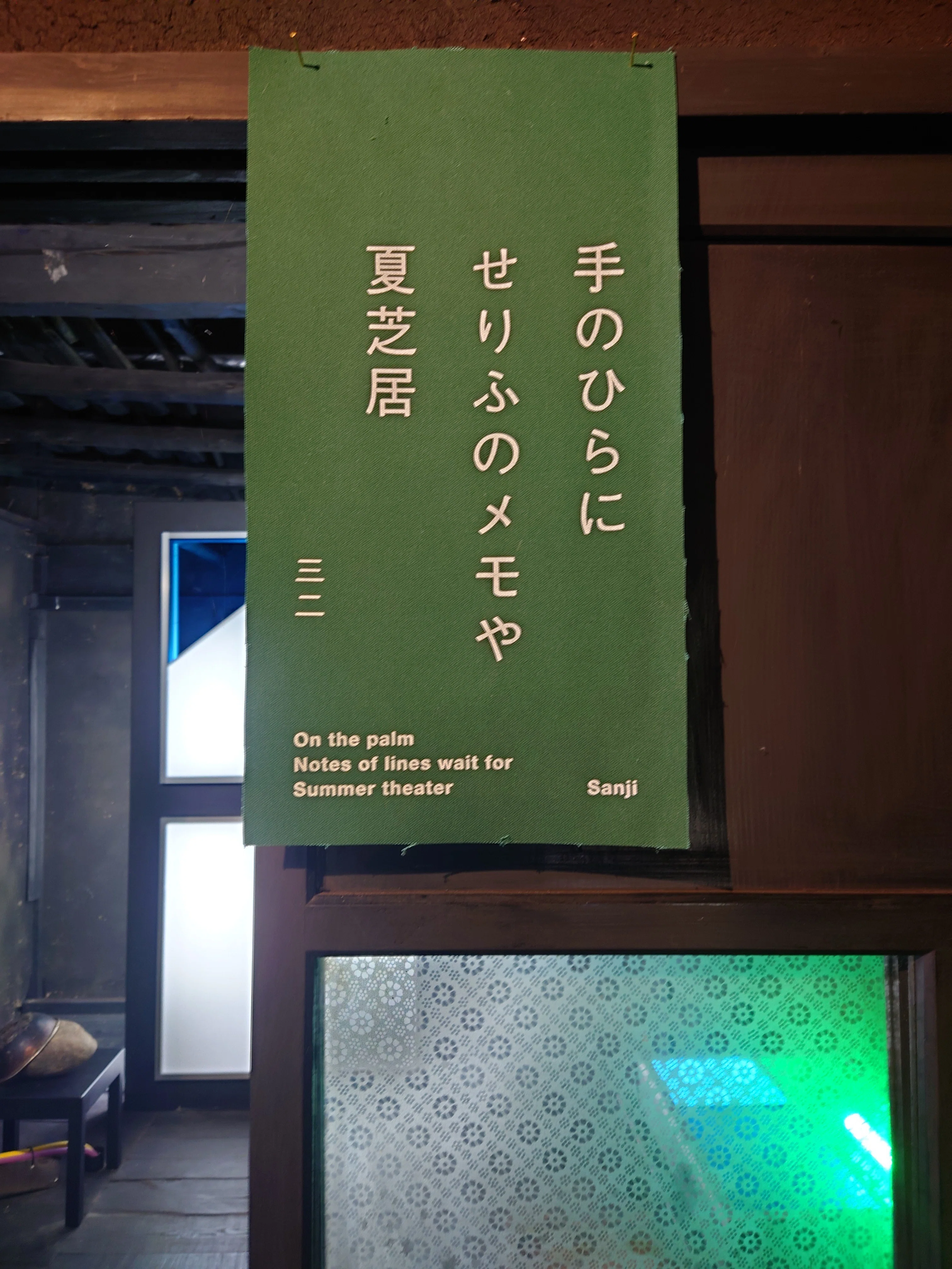 大地の芸術祭2024 農舞台、「32 Resting Stones／三⼆と休⽯」中崎透
