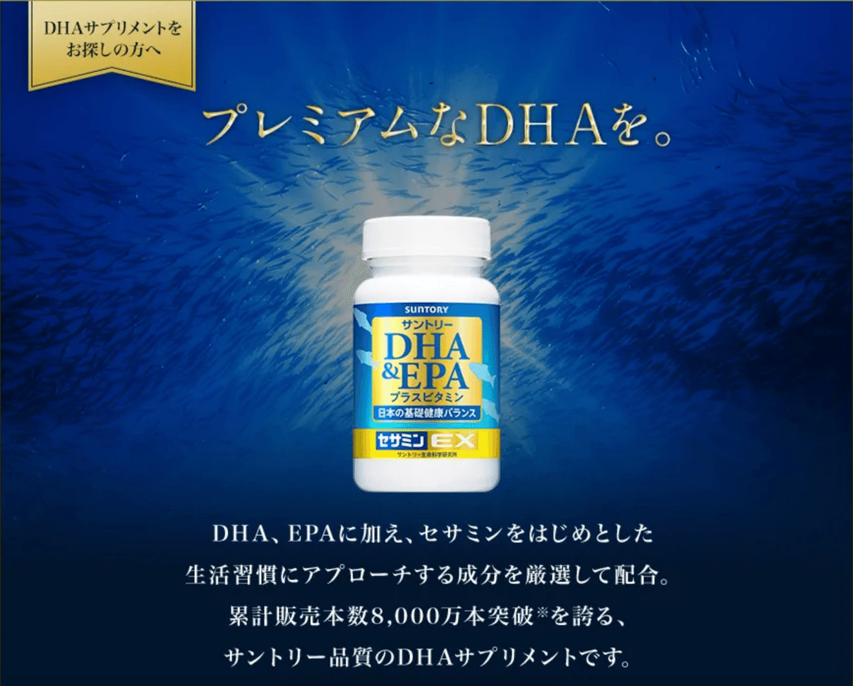 サントリー　セサミンEX DHA&amp;EPA まとめ売り 楽天市場】【20%ポイントバック8月12日09:59まで】DHA&EPA＋
