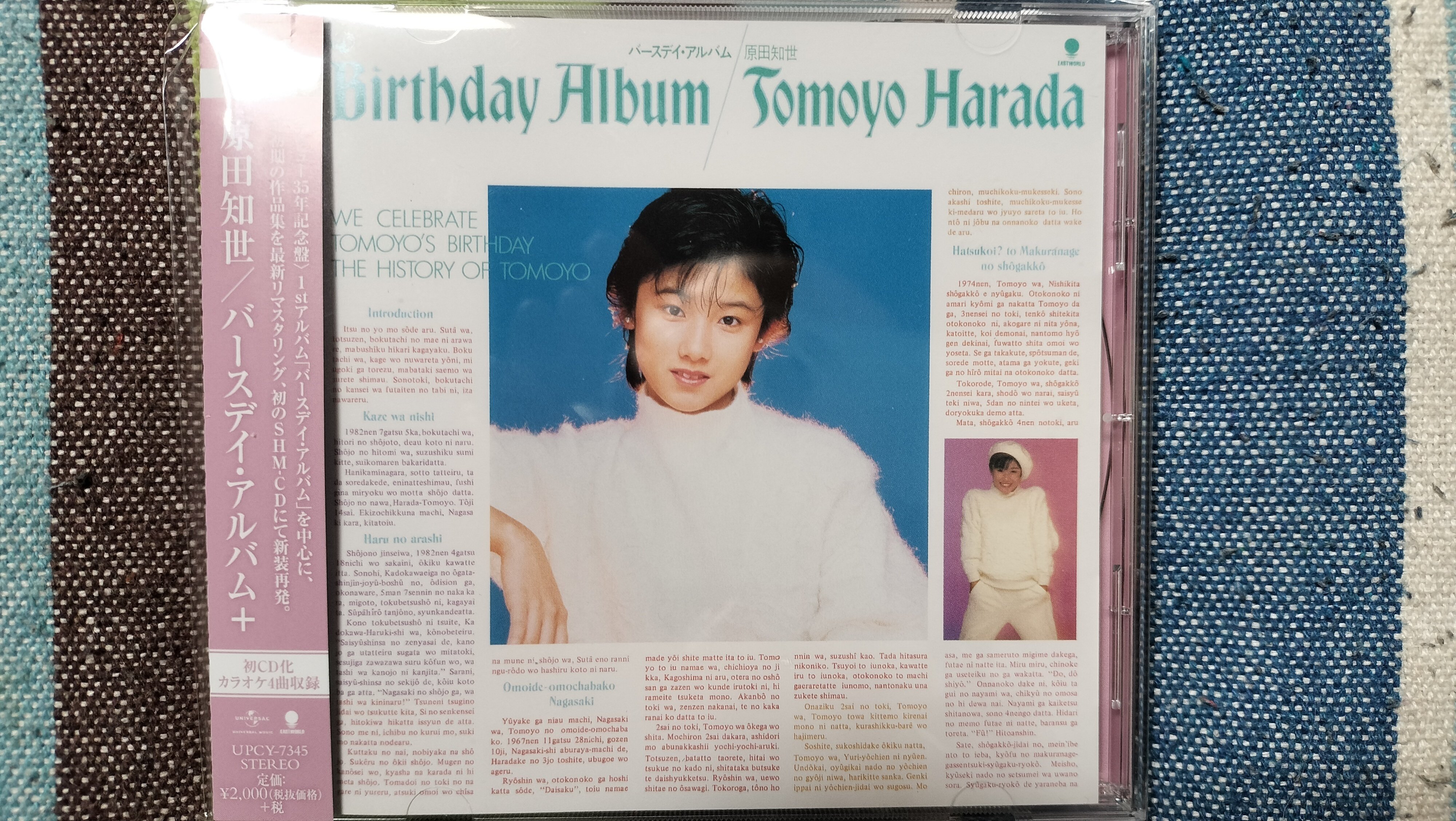 獲物の分け前〜原田知世『バースデイアルバム＋』｜スガイヒロシa.k.aSugar