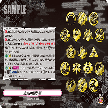 ヴァンガード】刀剣乱舞－太刀 デッキ解説【初心者向け】｜せー。