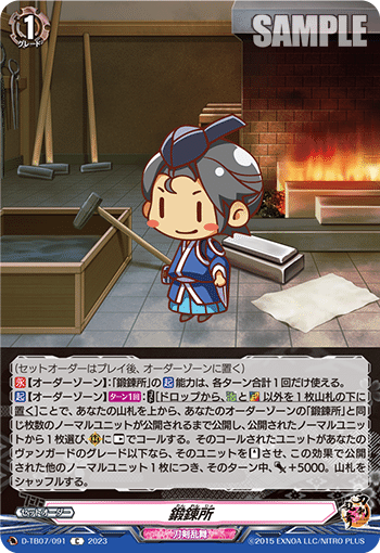 ヴァンガード】刀剣乱舞－太刀 デッキ解説【初心者向け】｜せー。