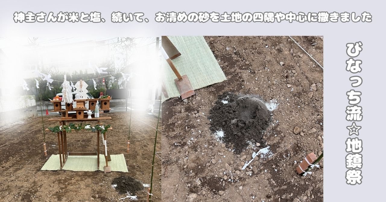 土地を浄化し家主を開運へと導く☆開運地鎮水晶☆ （☆決算