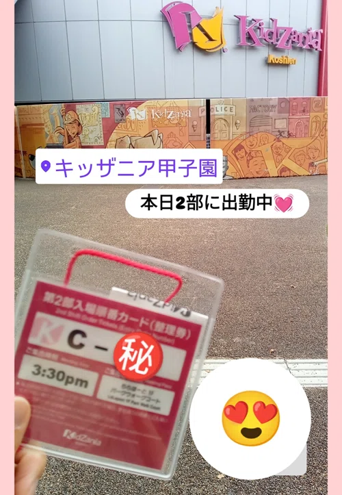 キッザニアのスポンサーデー体験談】大混雑！貸切イベントが人気な理由 