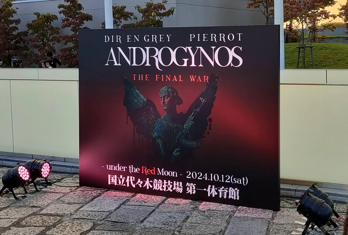 ANDROGYNOS-THE FINAL WAR-両日参戦記録｜marizawa