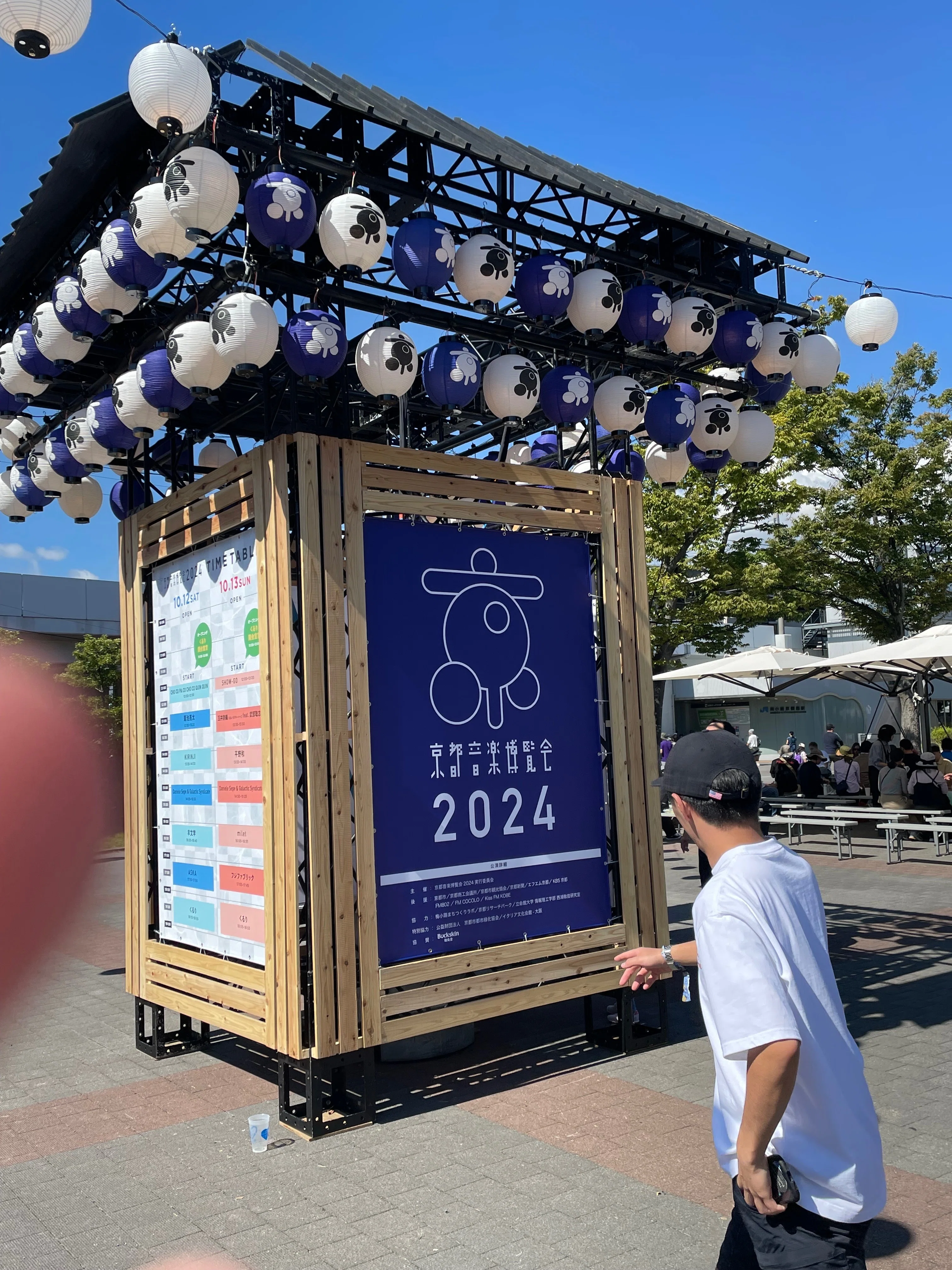 初めての京都音楽博覧会2024 初日 備忘録｜サユウ