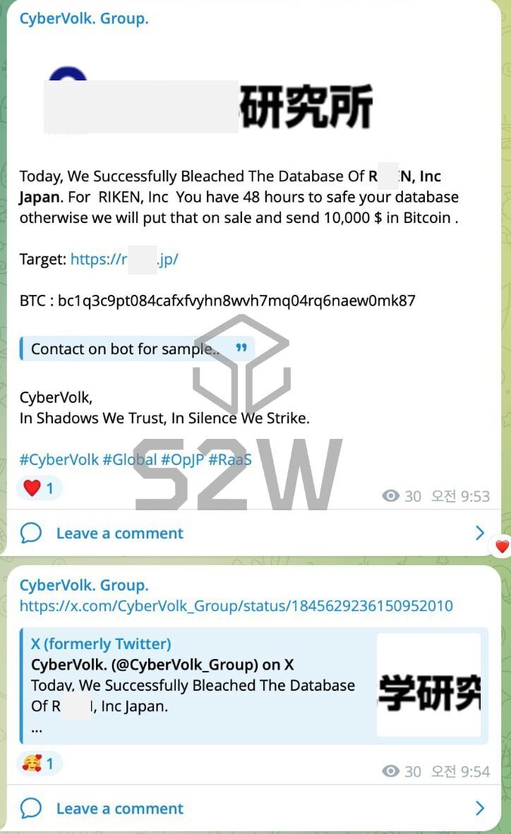 速報）ランサムウェアグループが日本の研究機関をハッキングか｜Darkpedia: サイバー犯罪のダークトレンド