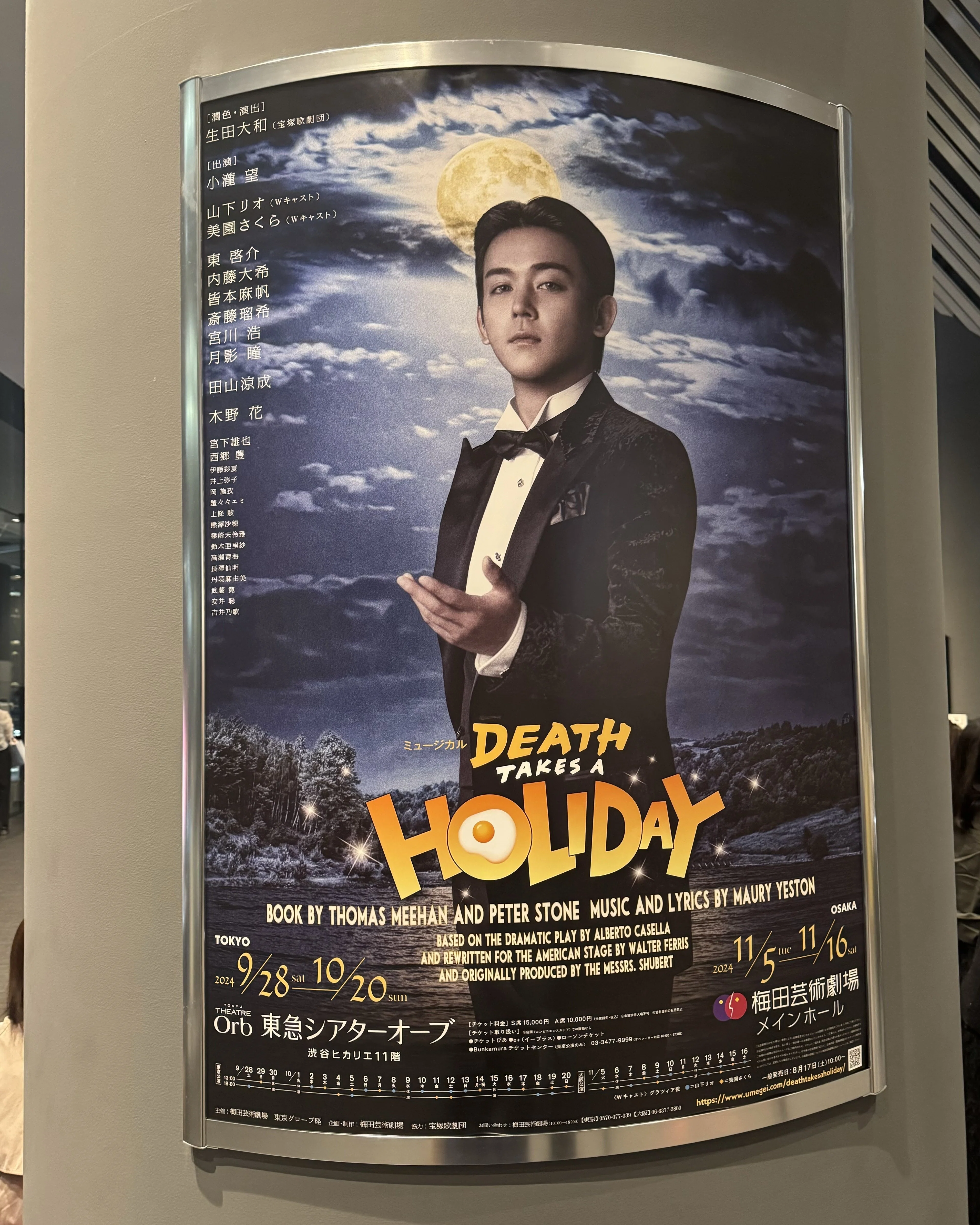 ミュージカル俳優・小瀧望さん -DEATH TAKES A HOLIDAYに寄せて-｜LuLi