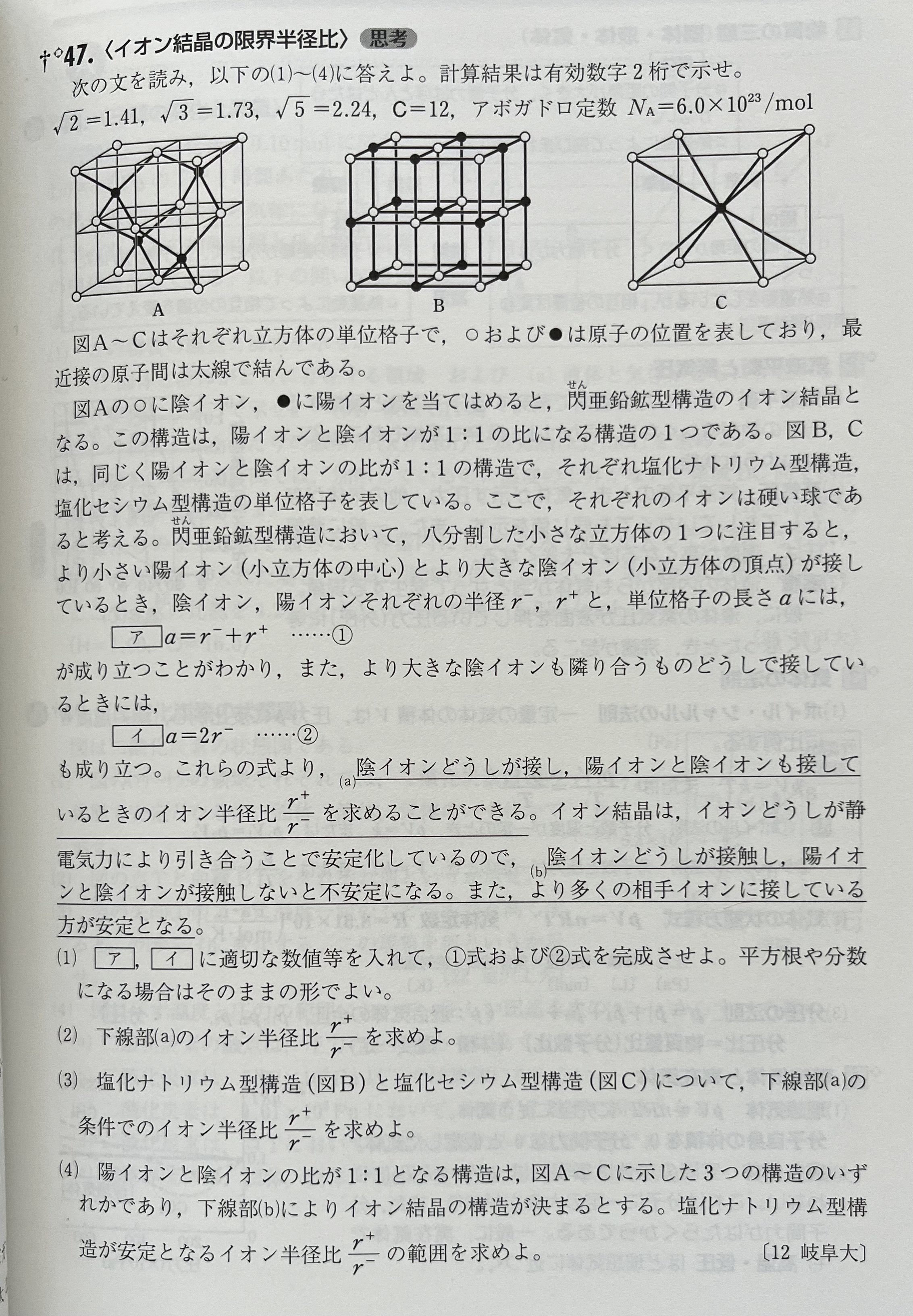 教科書の範囲外の問題は答えが問題に書いてあるサービス問題｜『高校