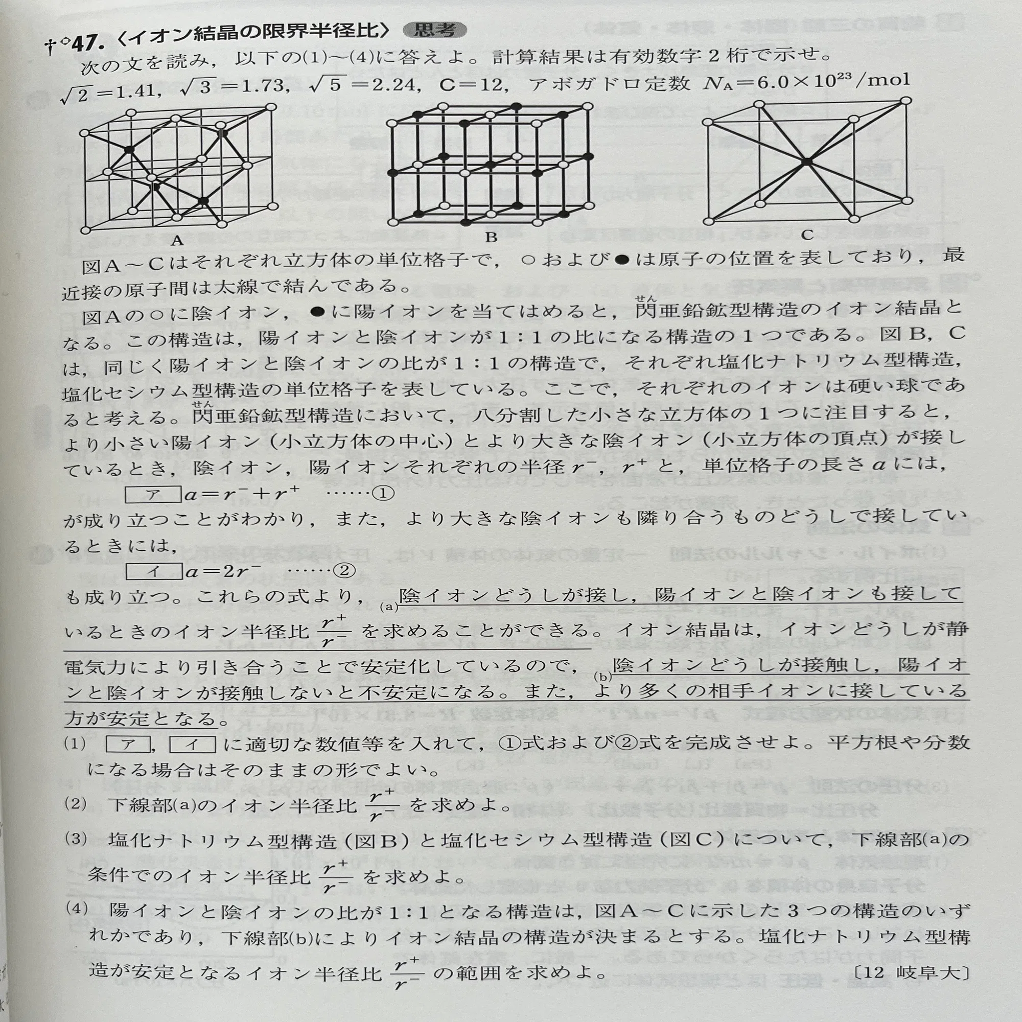 教科書の範囲外の問題は答えが問題に書いてあるサービス問題｜『高校 