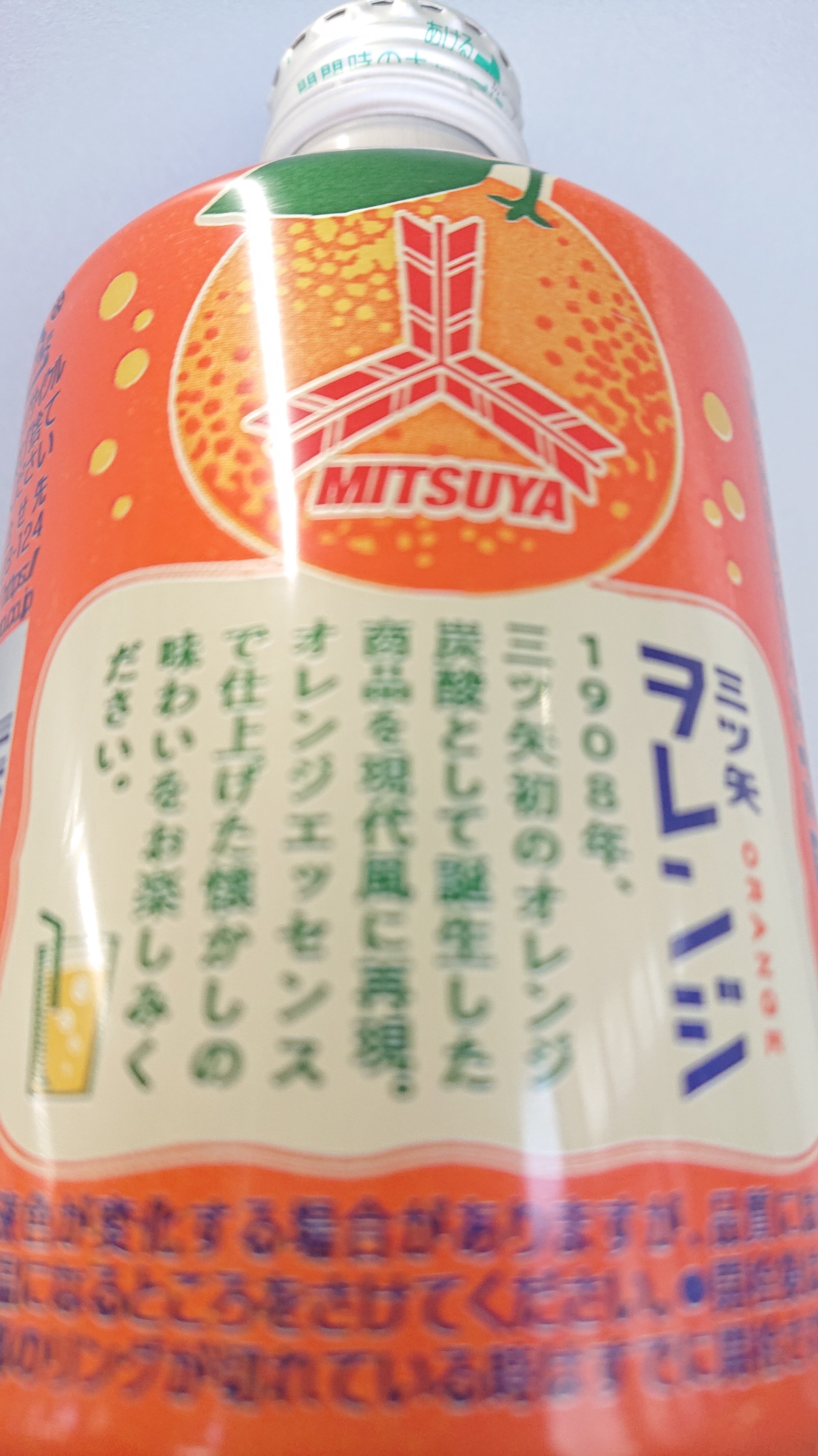 100年前の三ツ矢サイダー ヲレンジ｜超雑簡単料理男子