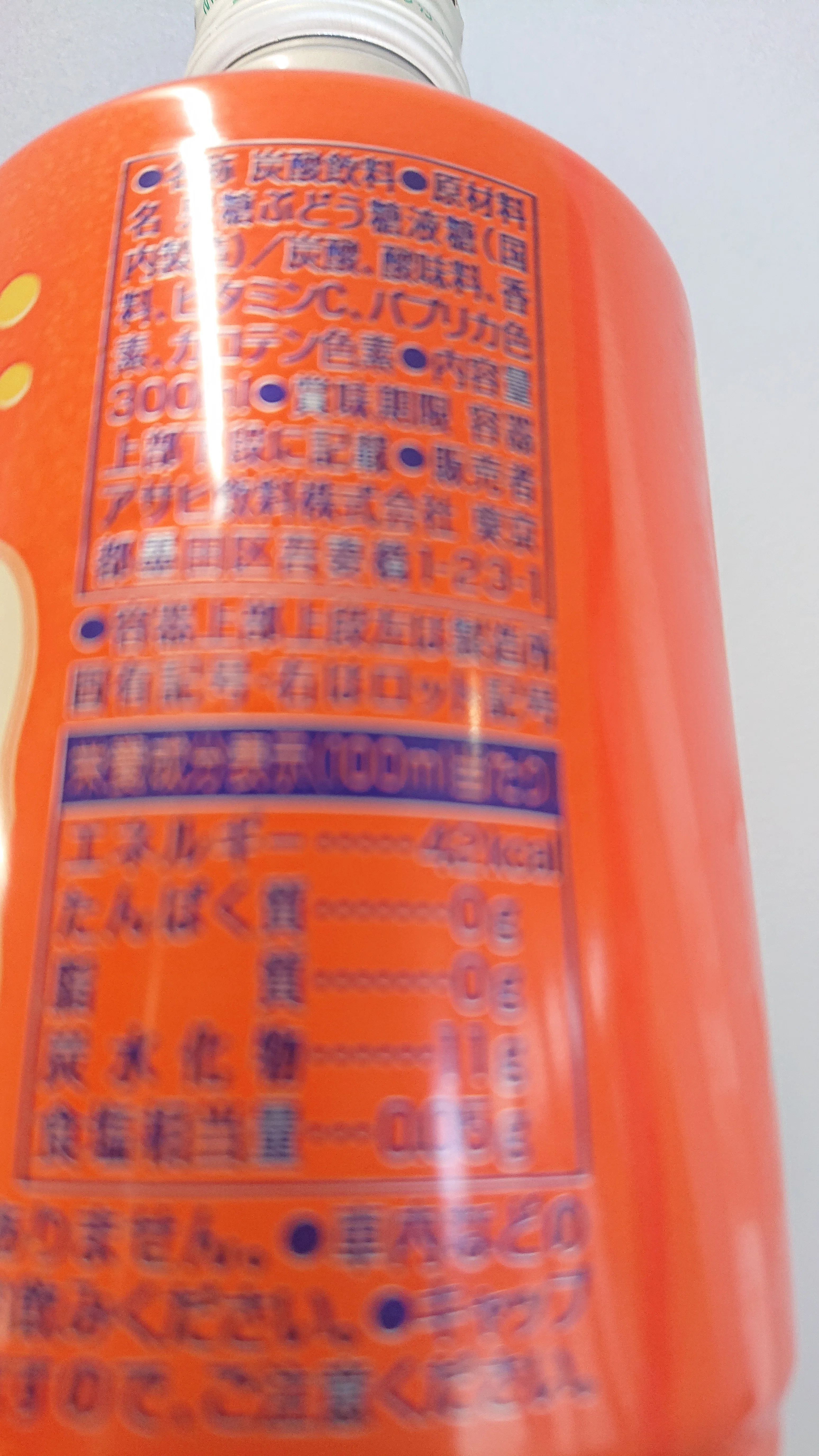 100年前の三ツ矢サイダー ヲレンジ｜超雑簡単料理男子