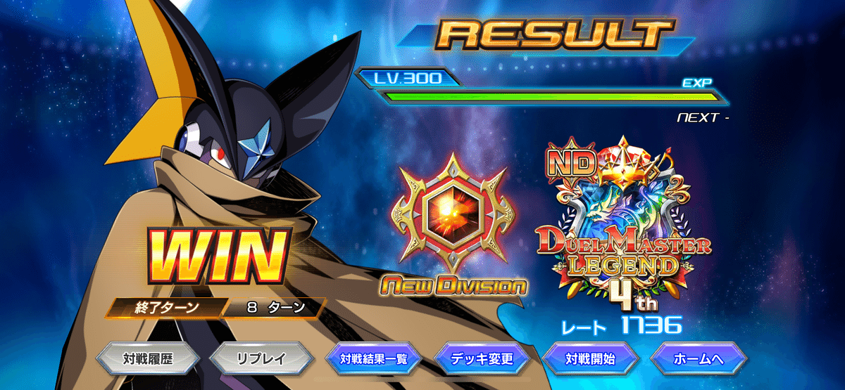 邪帝の呪法」入り！？ 最高レート1735達成 5C天門｜肥後のカルート