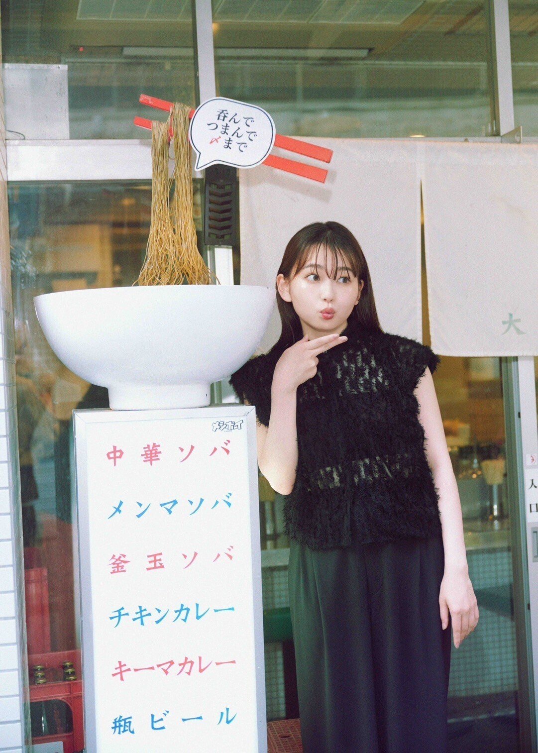 🎦女優・山田杏奈さんご来店！「ミクロとくじら幡ヶ谷」ar webに