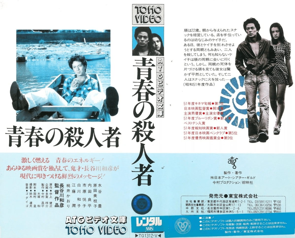 アートシアター【 新版】 ATG映画の全貌 日本映画　「絶版本」アートシアター ATG映画を読む | 動く出版社 フィルムアート社
