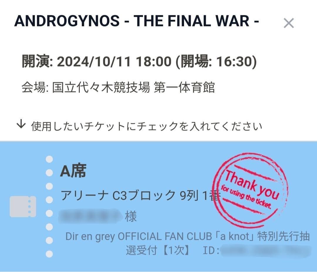 ANDROGYNOS-THE FINAL WAR-両日参戦記録｜marizawa
