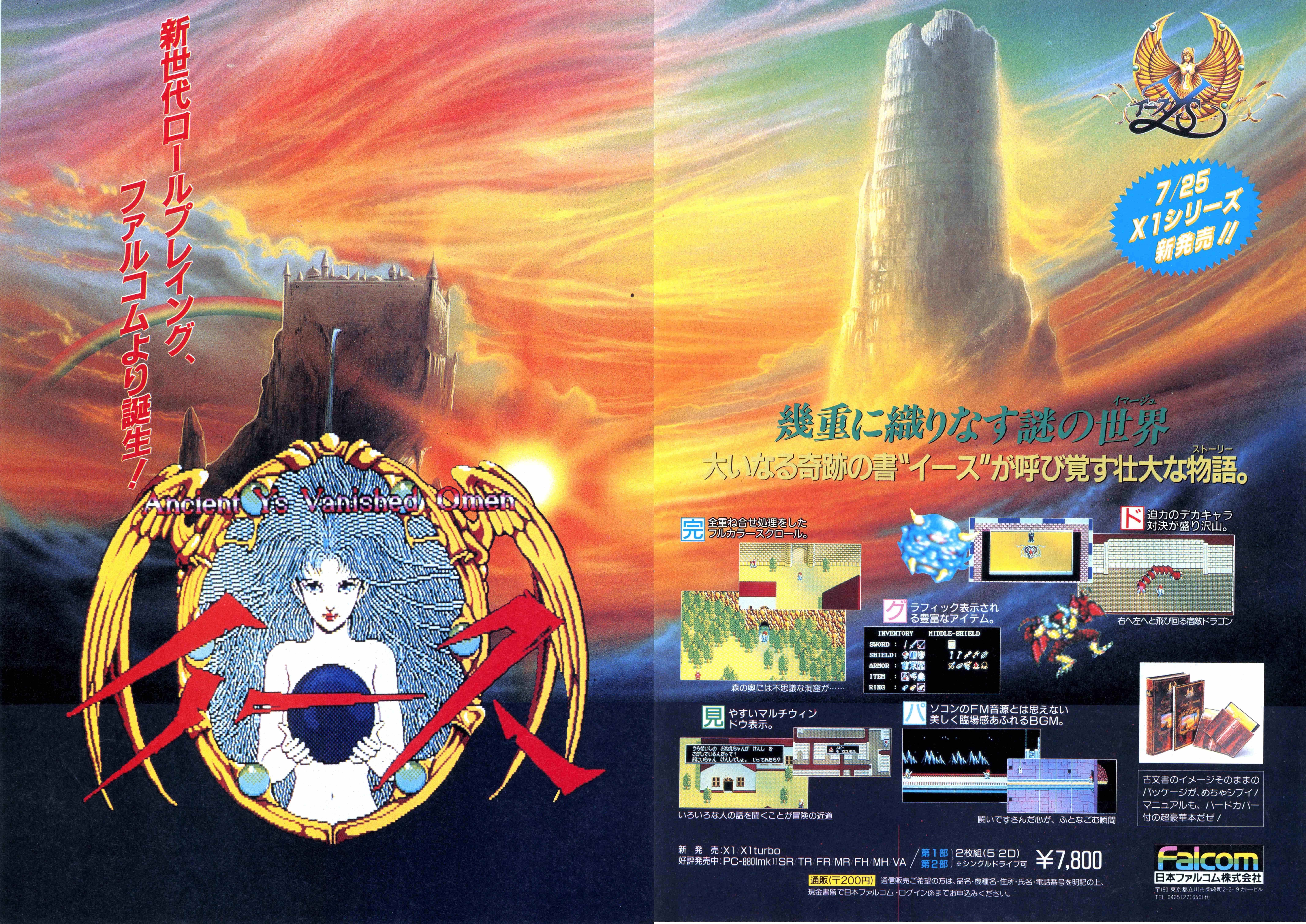 MSX総選挙・ゲーム編2 コナミ以外にも名作が！｜サイボーグMSX