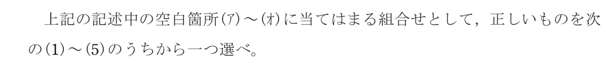 令和5年度 下期 第3種 機械 問3-設問-2