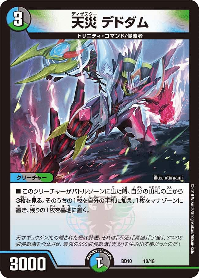 ボウダンロウ軸オボロティガウォックについて｜那由多