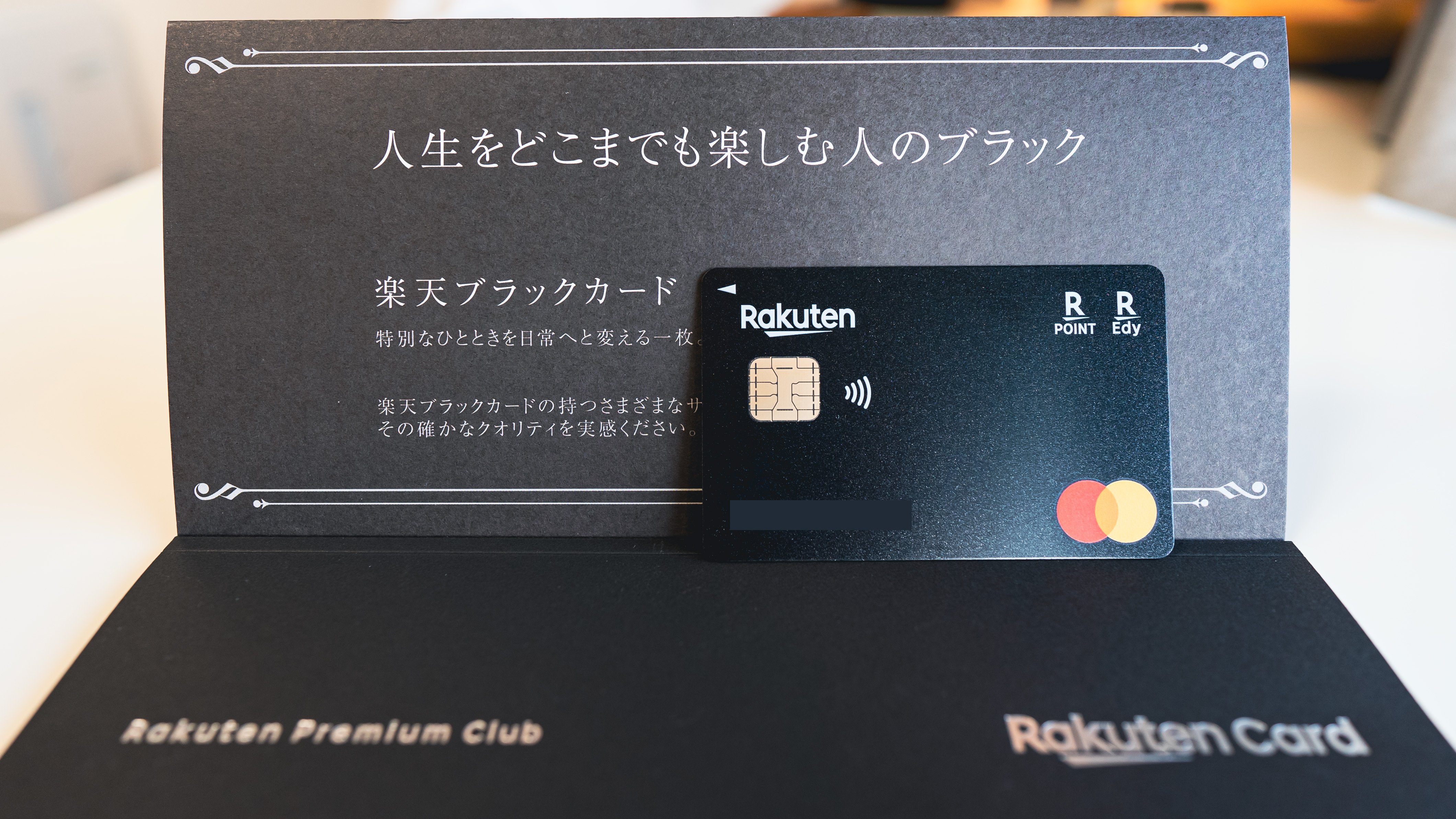 楽天ブラックカードの審査基準に関する考察｜Omegaパンダ