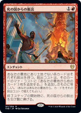 MH3環境の”脱出基地”デッキについて（デッキ布教：全文無料