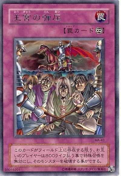 遊戯王2011年3月カラクリ解説その2｜寒波亭ゲートボール