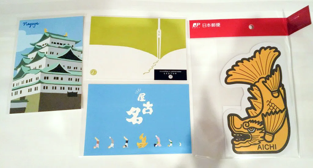 名古屋旅行で買ったポストカード｜とほる