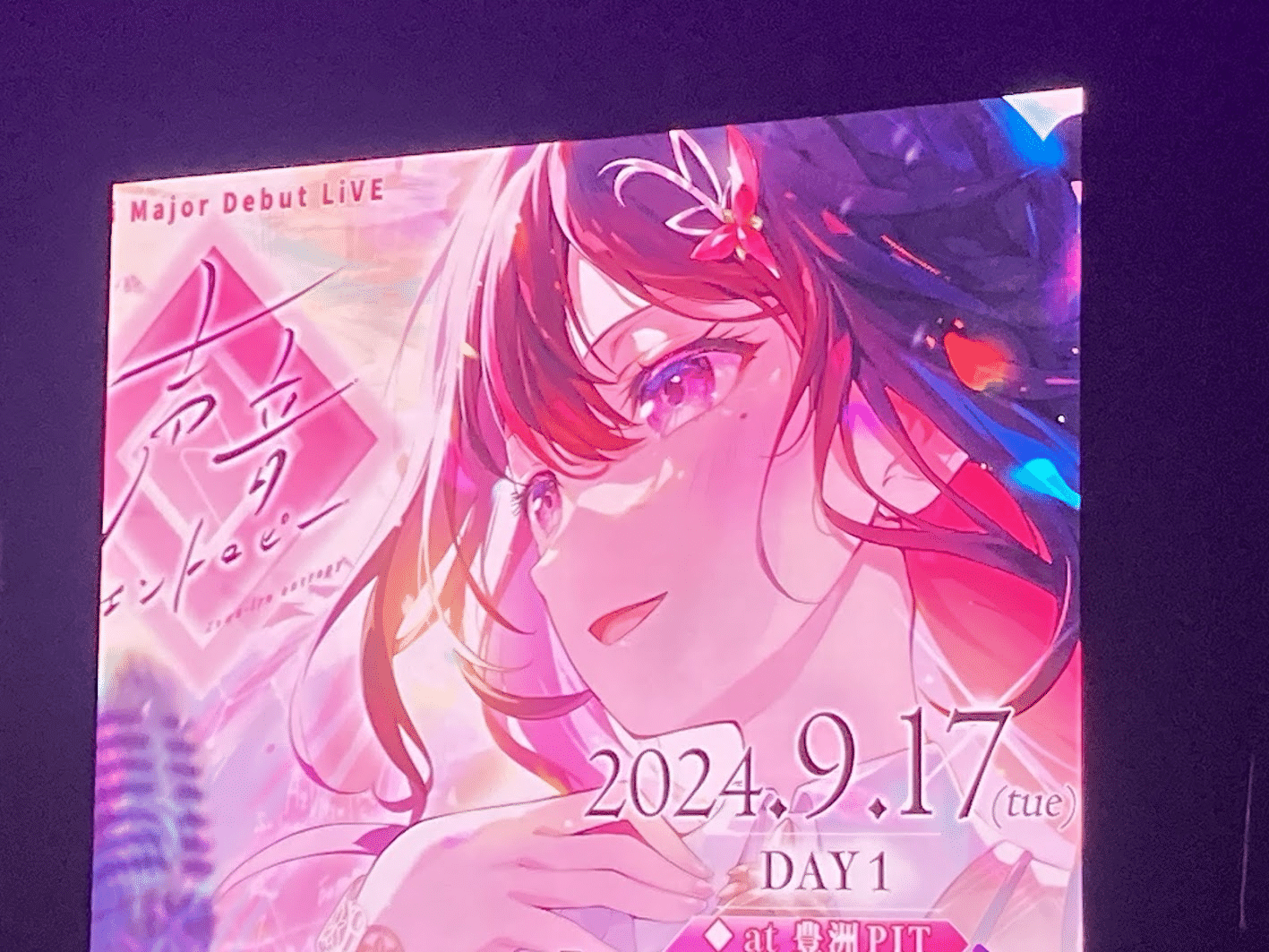 AZKi Major Debut LiVE 声色エントロピー 複製原画 81Hbo-tmGWL.jpg