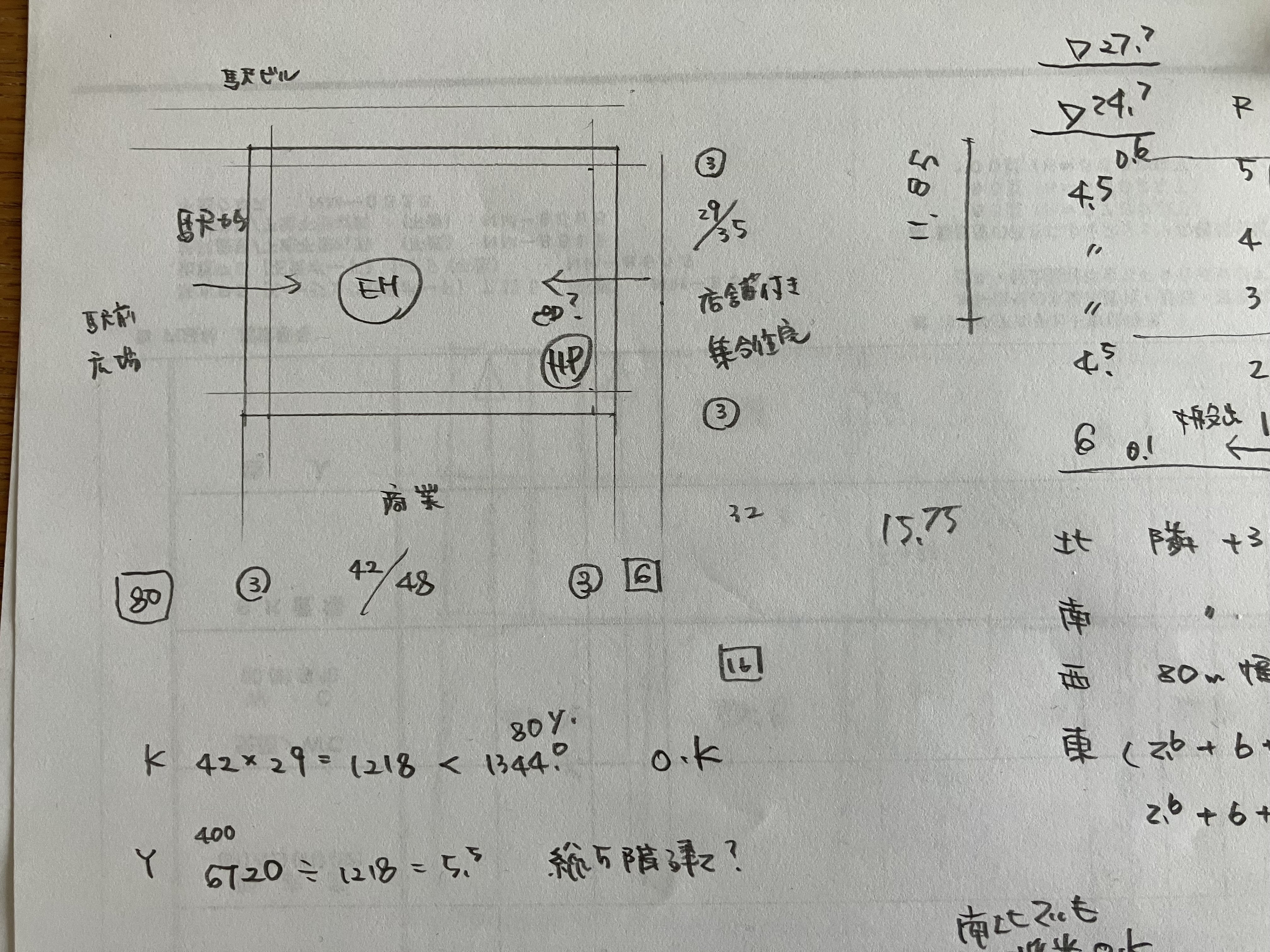 R6 大学 本試験課題｜38