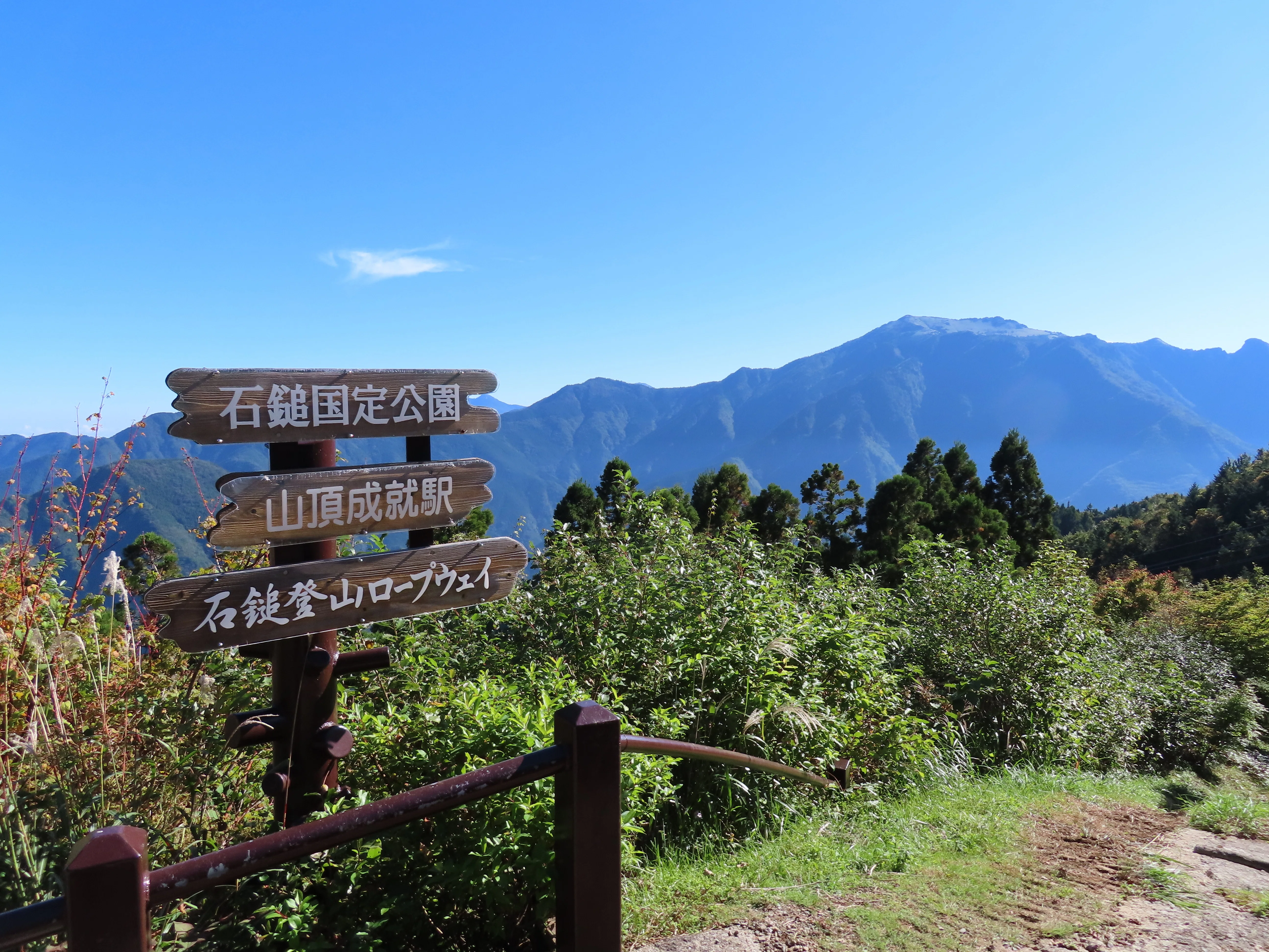 紅葉の霊峰石鎚山へ2024｜彼方ひらく