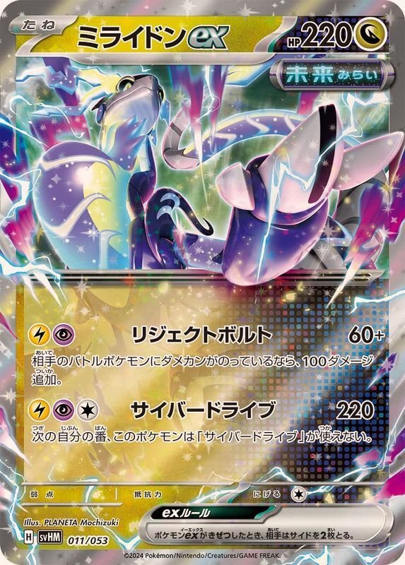 ポケカ備忘録】未来バレット｜タクミ