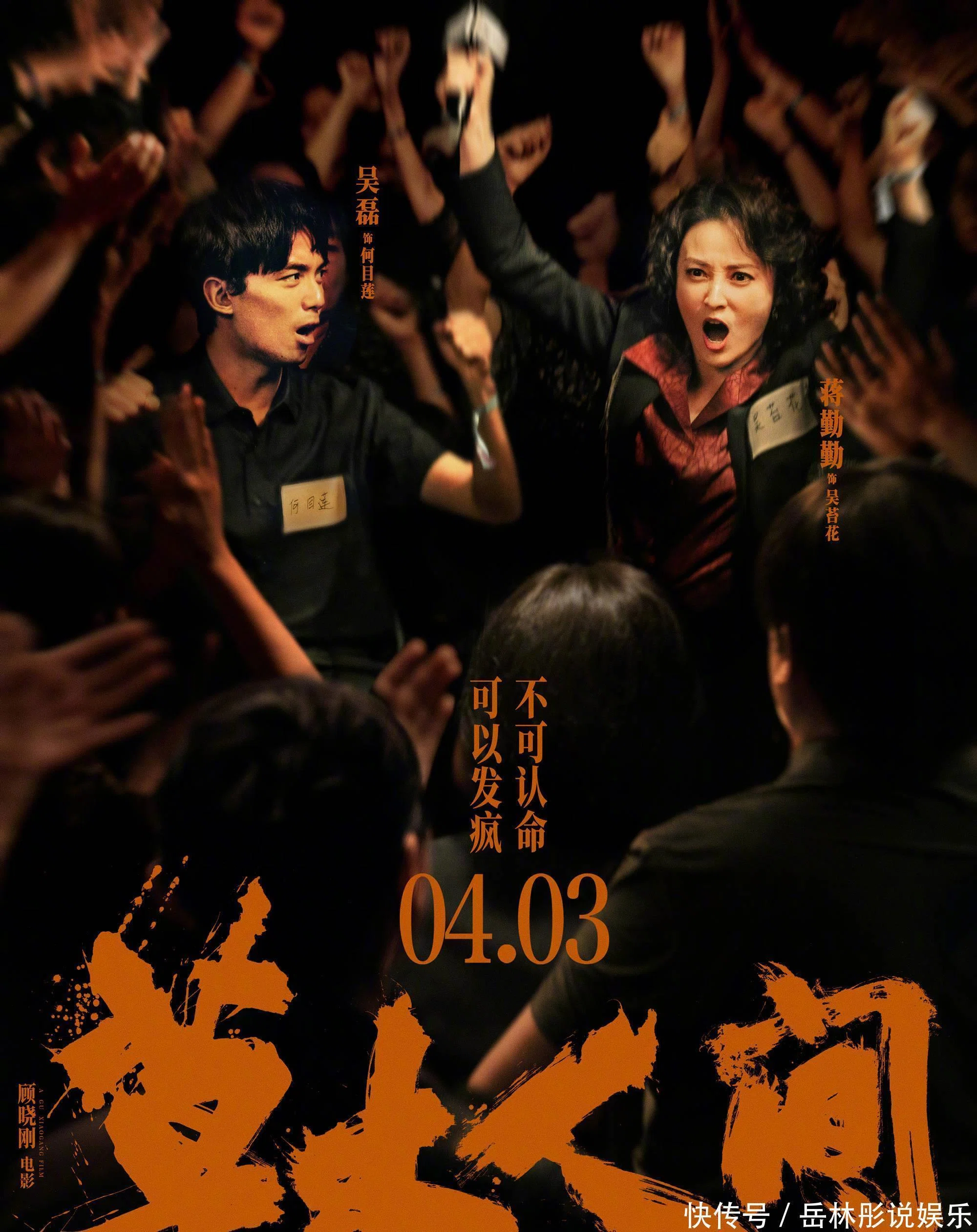 映画鑑賞備忘録⑦】中国映画「西湖岬に生きる」（中文标题：草木人间