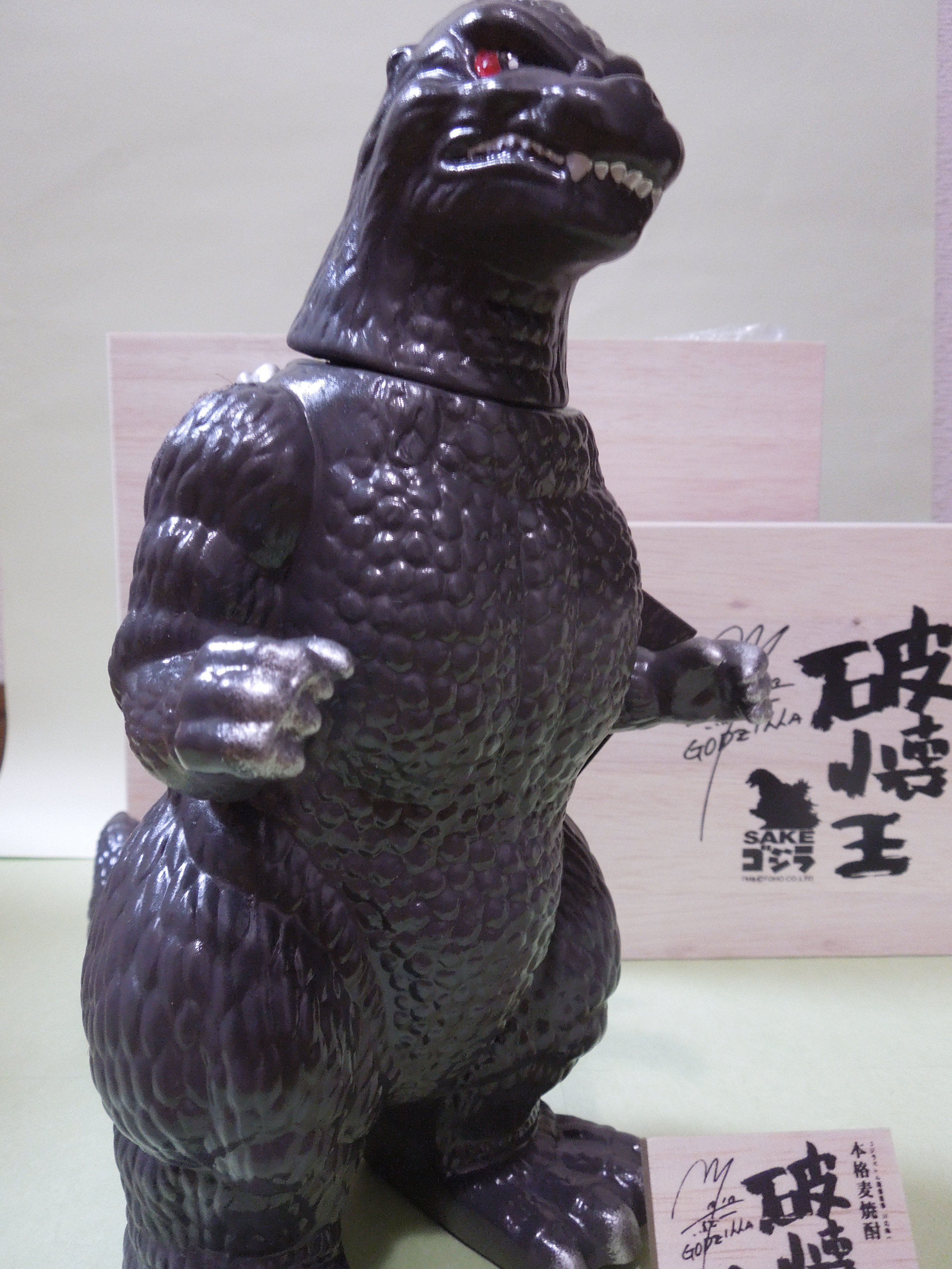 破懐王ゴジラ 川北紘一監督を偲ぶ｜ゆる