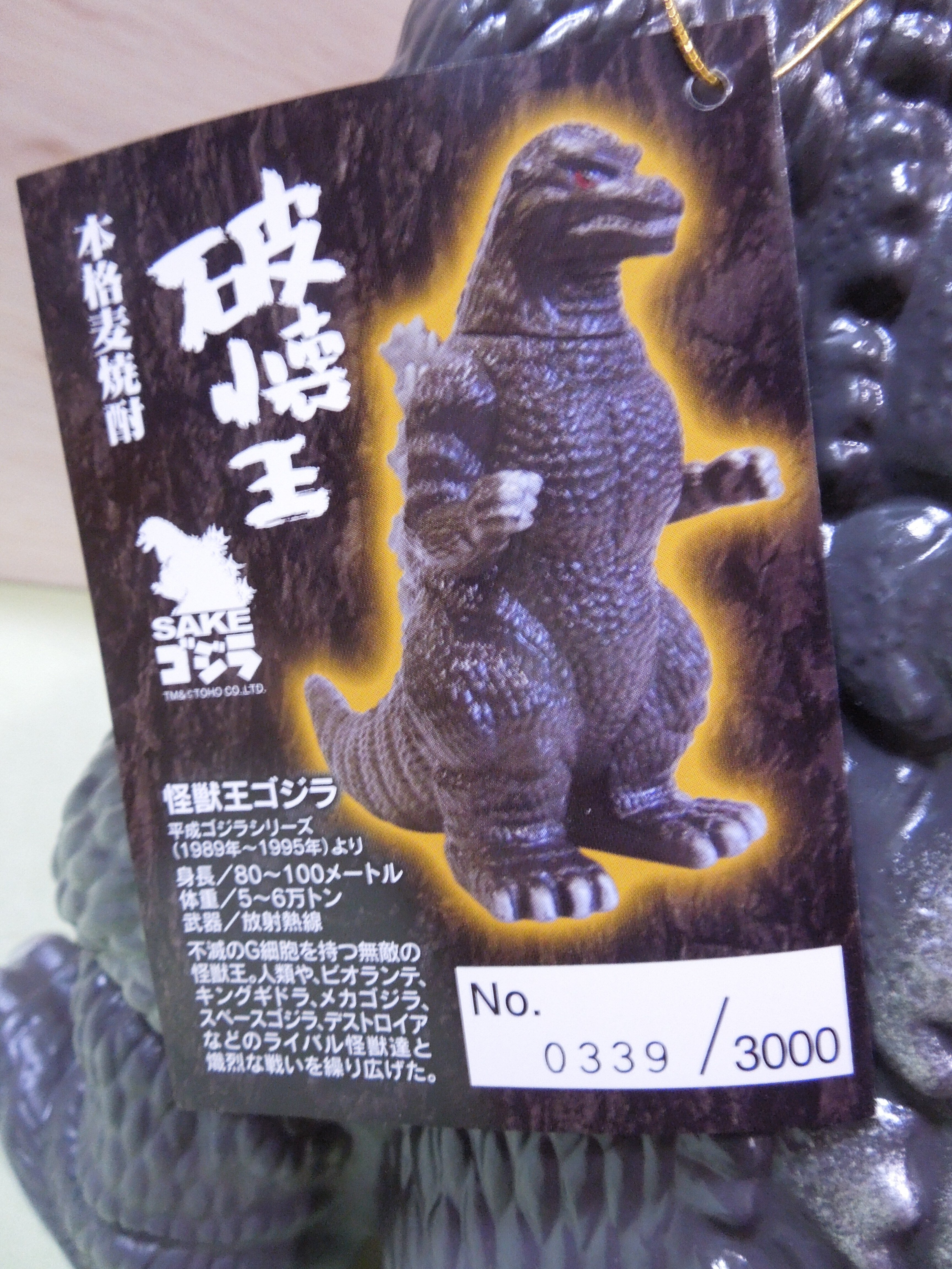 破懐王ゴジラ 川北紘一監督を偲ぶ|ゆる 破懐王ゴジラ 川北紘一監督を偲ぶ|ゆる