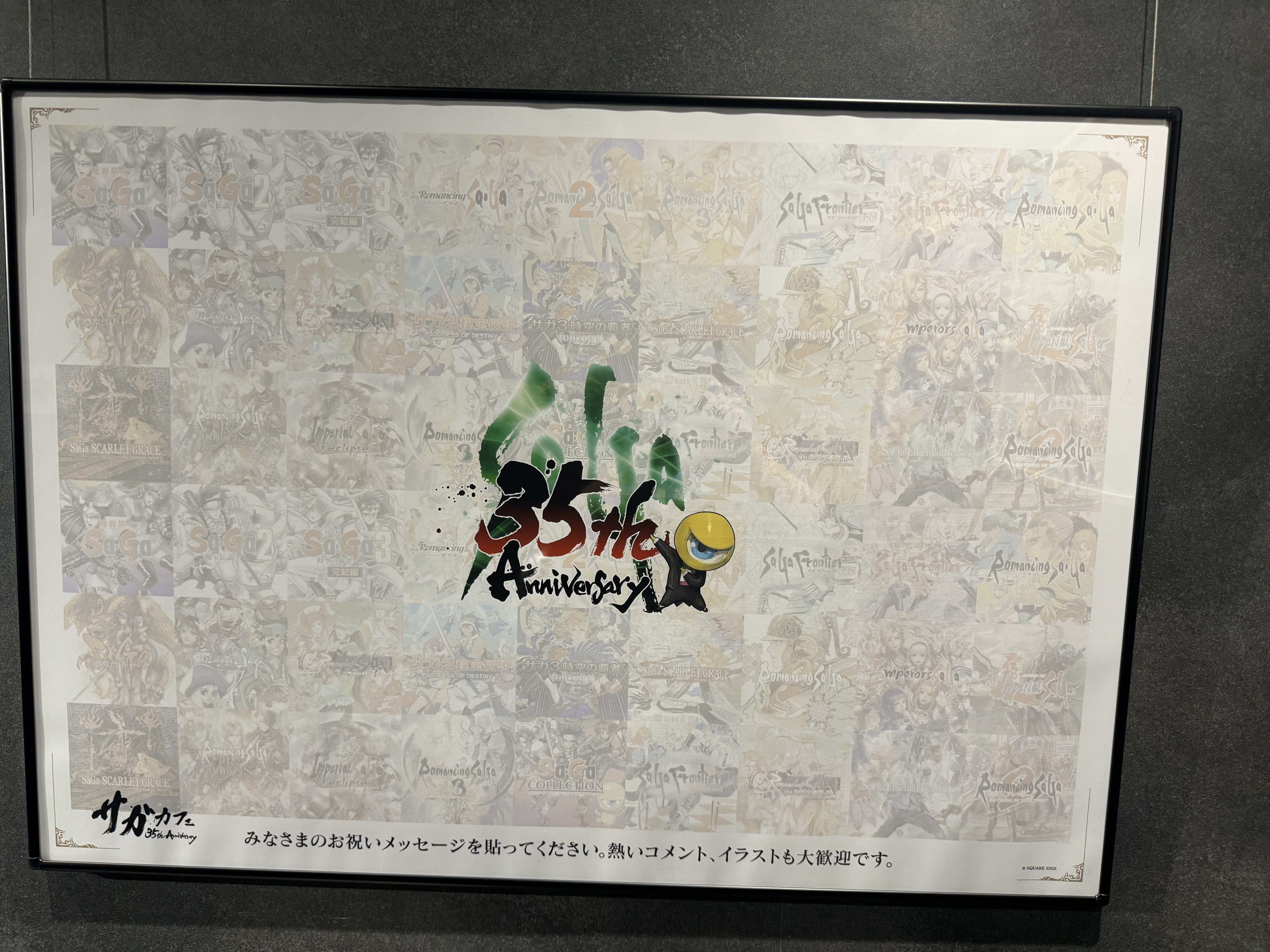 サガカフェ35th Anniversary (前期)|いっと サガカフェ35th Anniversary (前期)|いっと