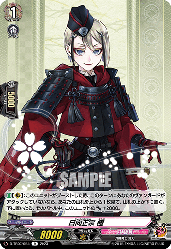 ヴァンガード】刀剣乱舞-太刀 デッキ解説【初心者向け】|せー。 ヴァンガード】刀剣乱舞-太刀 デッキ解説【初心者向け】|せー。