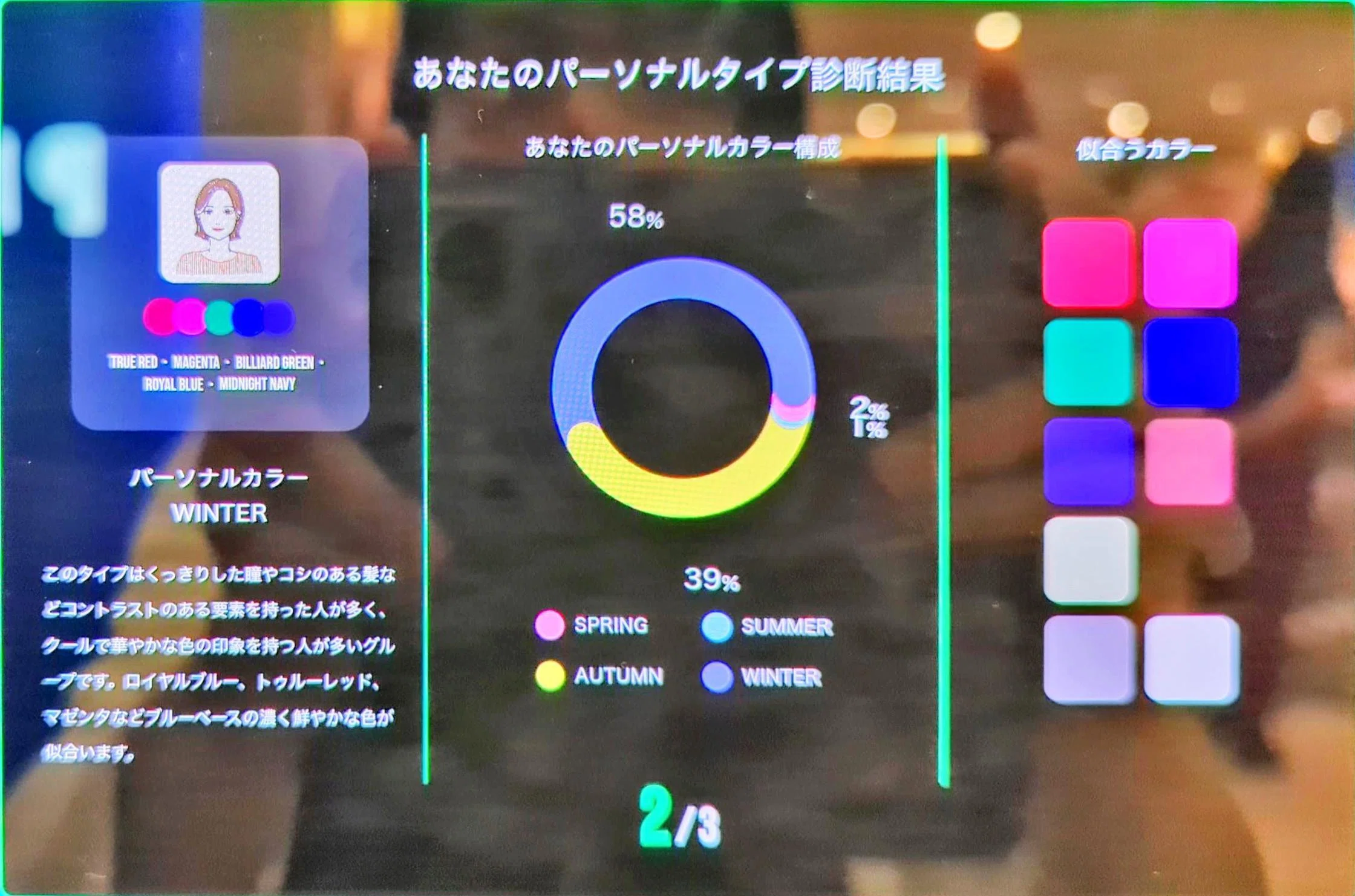 パーソナルカラー診断、私も納得するのに時間を要した（N=1体験談）｜月乃