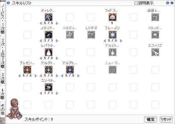 2024年私の支援CDスキル振り｜うみ