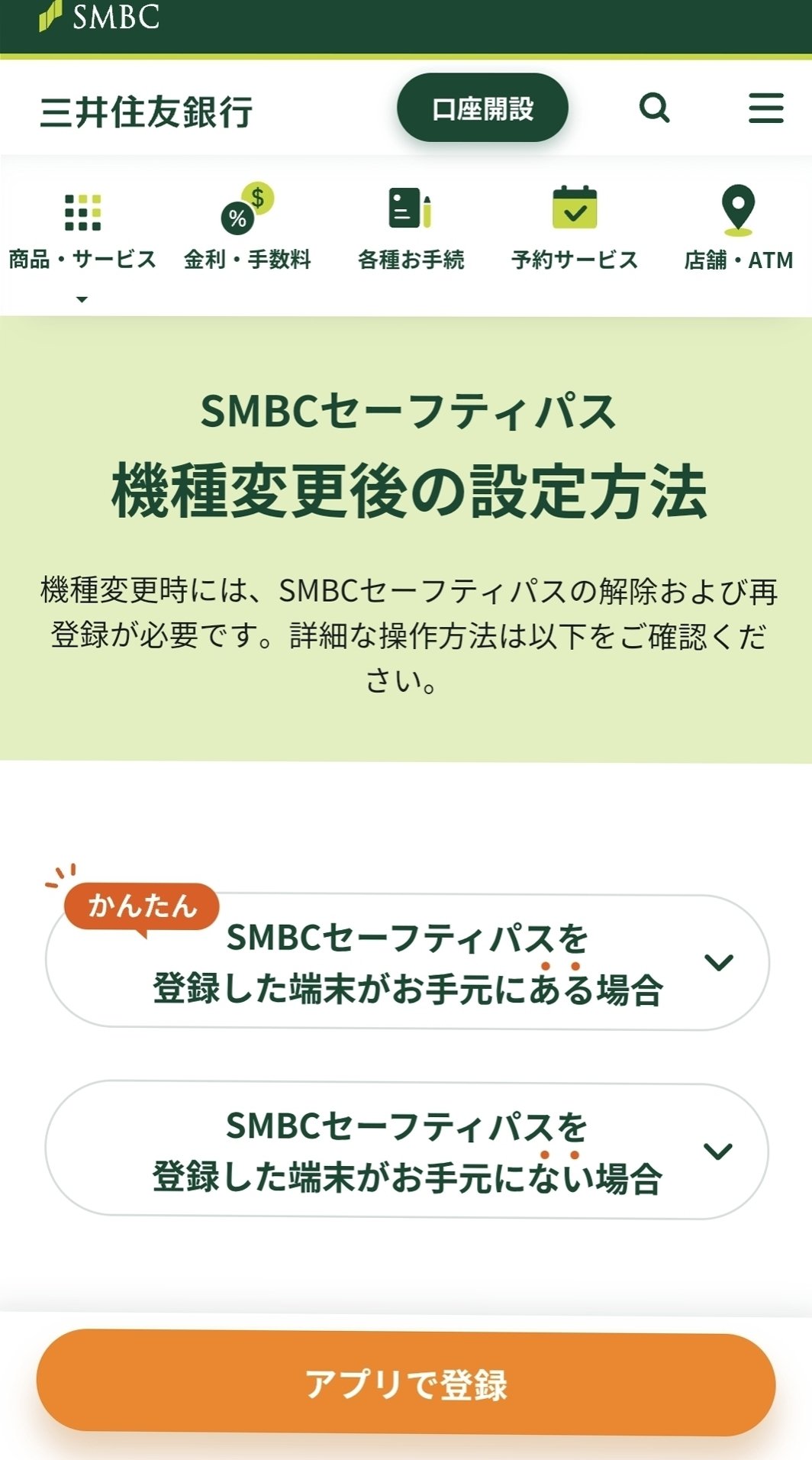 2024.1014、日記🔴スマホの引っ越しに,3日間かかりました 2024.1014、日記🔴スマホの引っ越しに,3日間かかりました