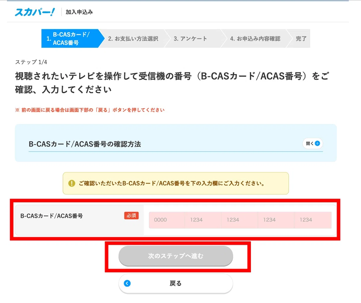 超・改訂版】解説！SpicySessionsの視聴方法とスカパーのPC・スマホ