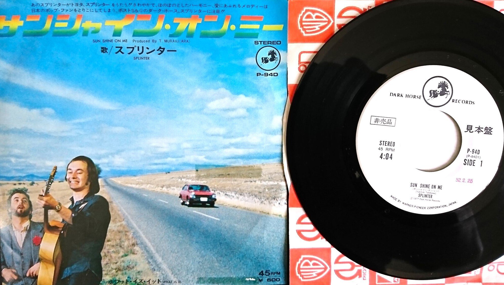 走り去るロマン』に賭けた夢 連載21 ～タケカワユキヒデ、ゴダイゴ結成