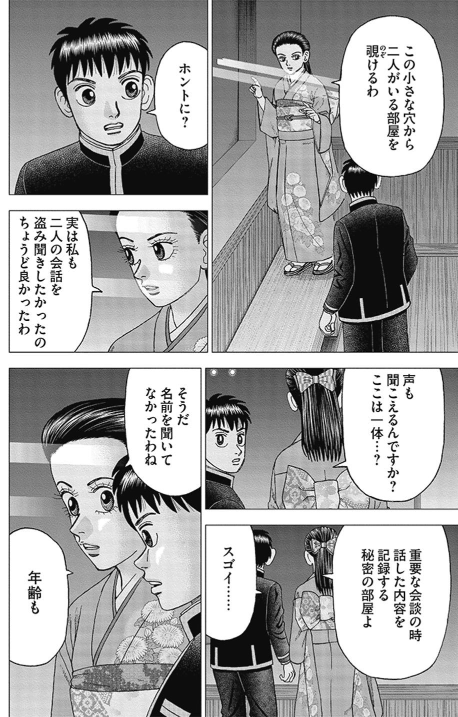 退場しないことが重要(『インベスターZ』第147話)｜ドラゴン桜